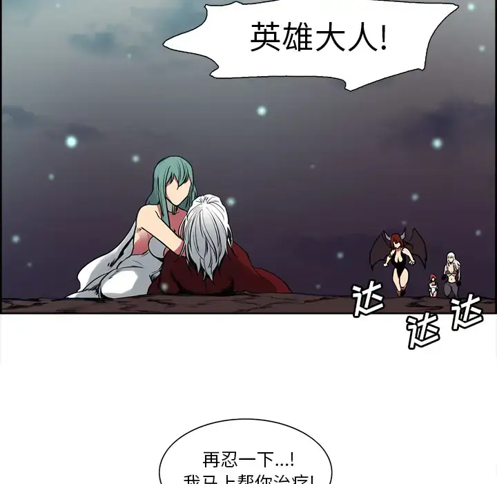 漫画《Erostica~征服美女记》第43话第50张图