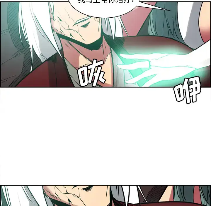 漫画《Erostica~征服美女记》第43话第51张图