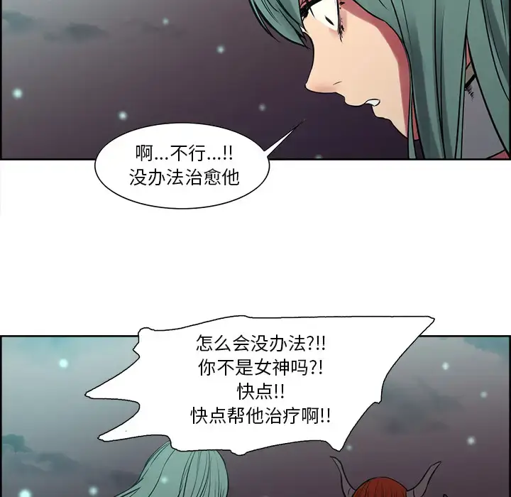 漫画《Erostica~征服美女记》第43话第53张图