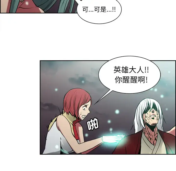 漫画《Erostica~征服美女记》第43话第55张图