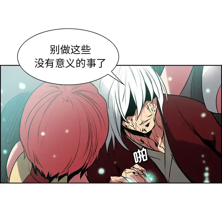 漫画《Erostica~征服美女记》第43话第56张图