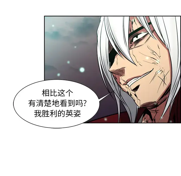 漫画《Erostica~征服美女记》第43话第58张图