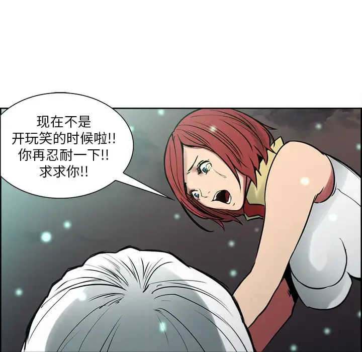 漫画《Erostica~征服美女记》第43话第59张图