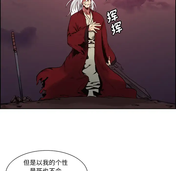 漫画《Erostica~征服美女记》第43话第6张图