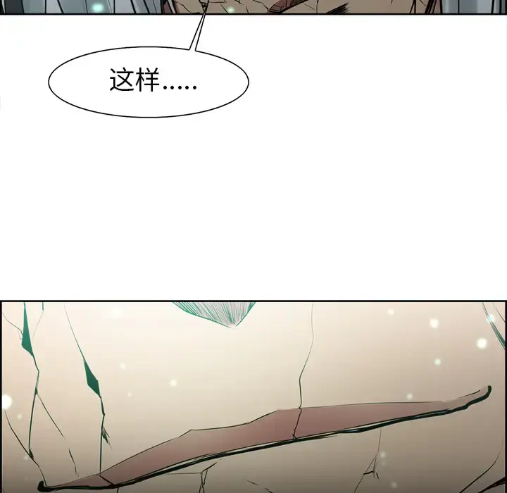 漫画《Erostica~征服美女记》第43话第62张图