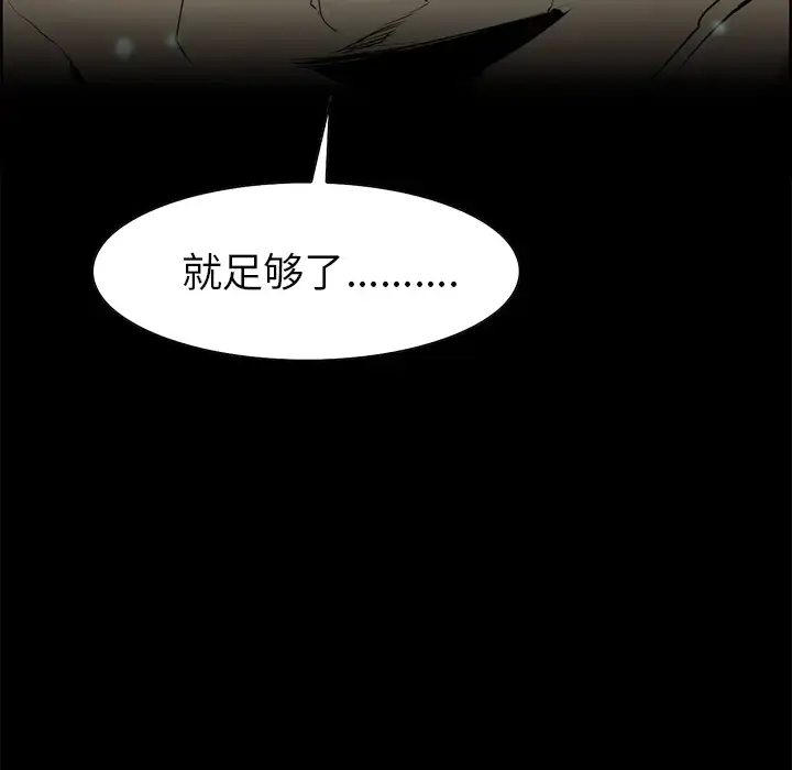 漫画《Erostica~征服美女记》第43话第63张图