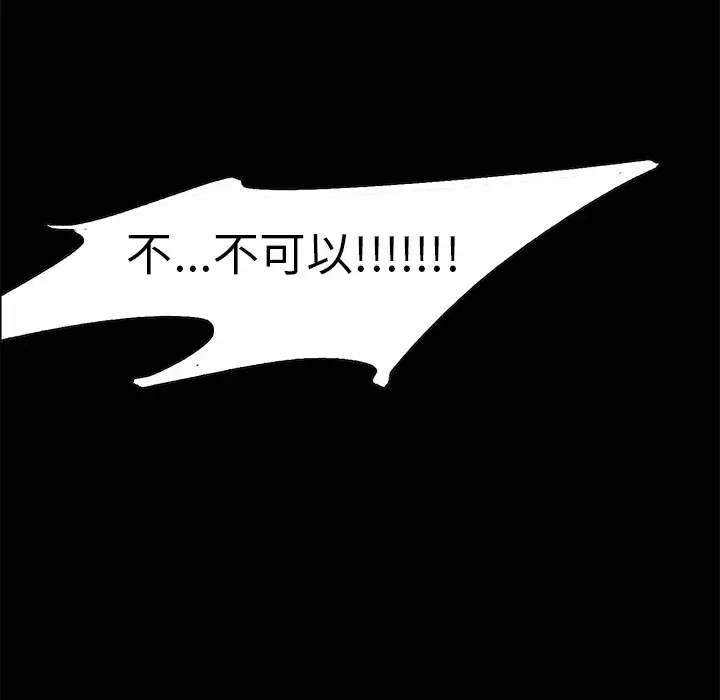 漫画《Erostica~征服美女记》第43话第64张图