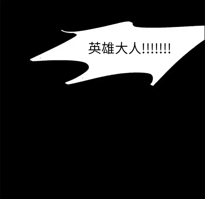 漫画《Erostica~征服美女记》第43话第65张图