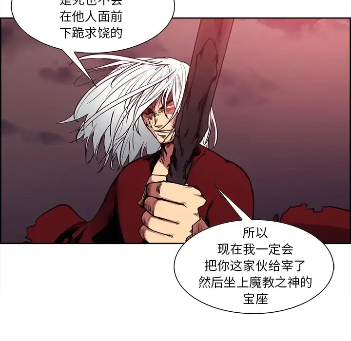 漫画《Erostica~征服美女记》第43话第7张图