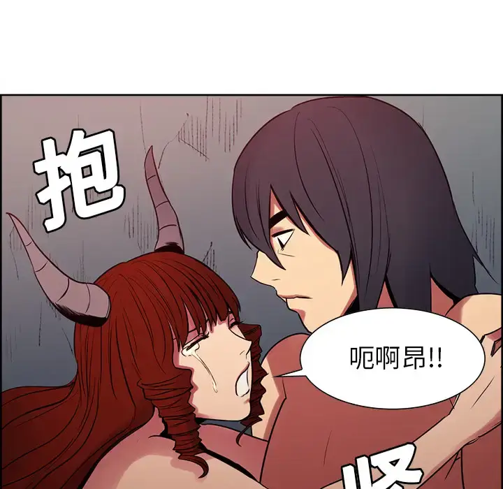 漫画《Erostica~征服美女记》第23话第13张图