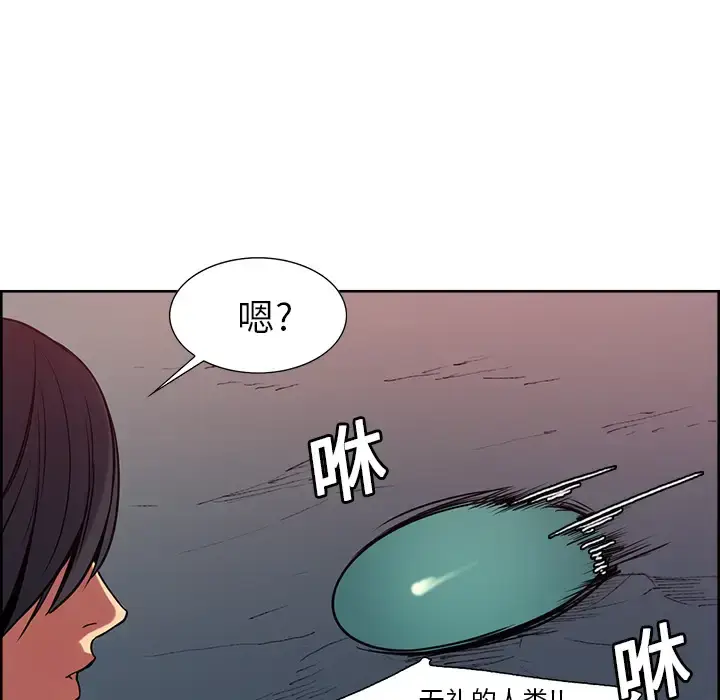 漫画《Erostica~征服美女记》第23话第16张图