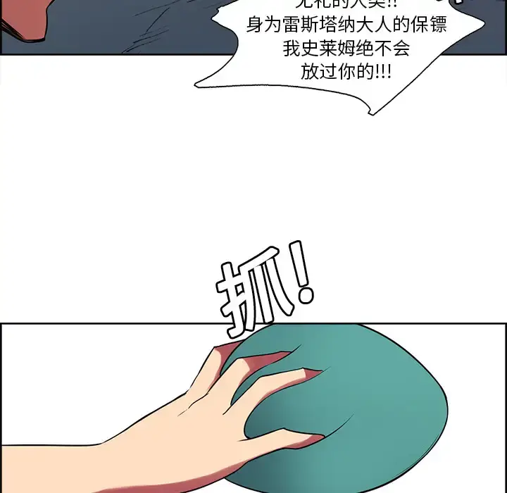 漫画《Erostica~征服美女记》第23话第17张图