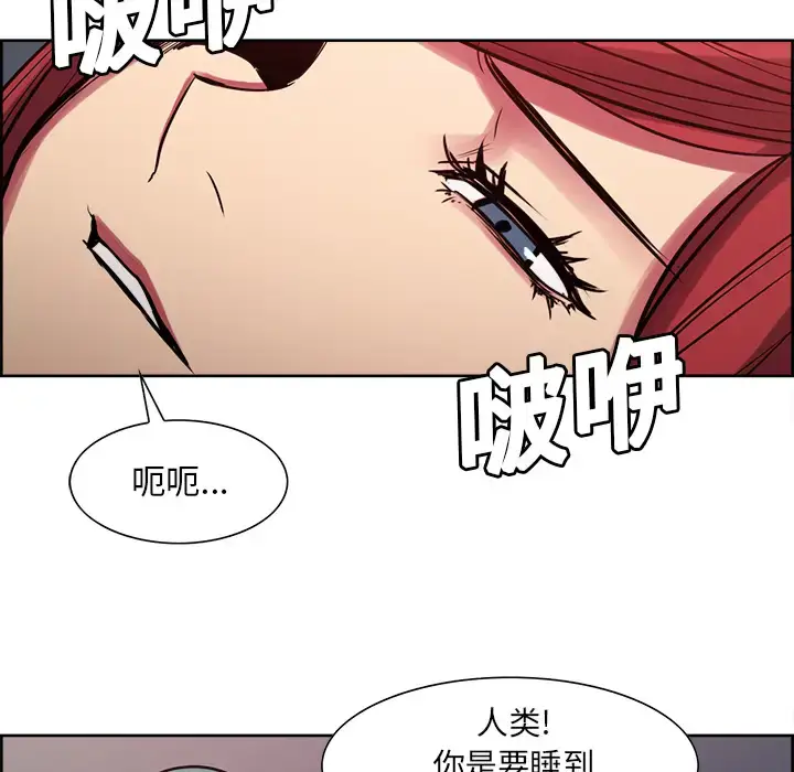 漫画《Erostica~征服美女记》第23话第23张图