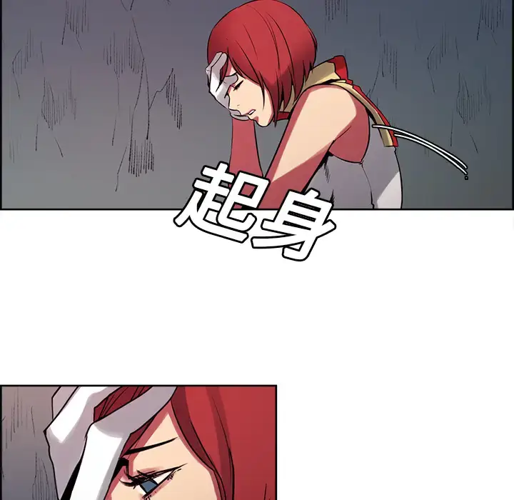 漫画《Erostica~征服美女记》第23话第25张图