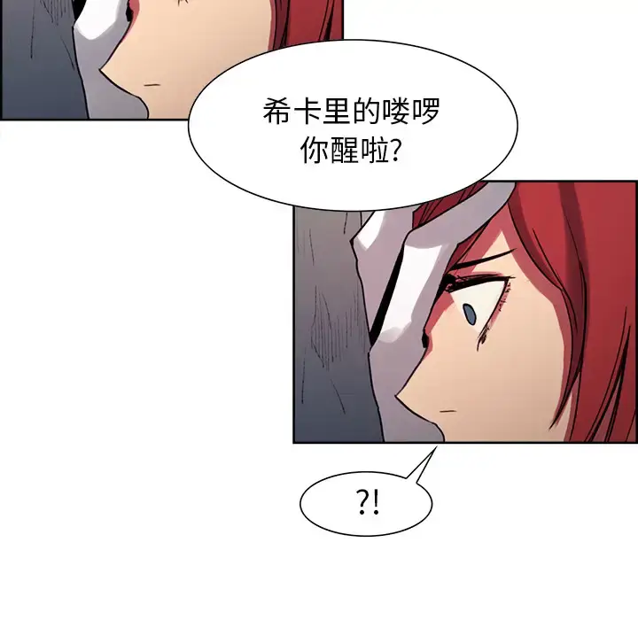 漫画《Erostica~征服美女记》第23话第26张图