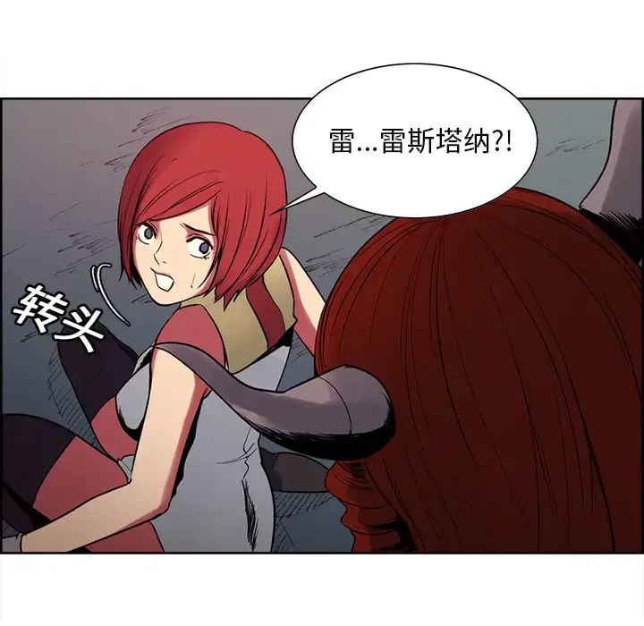 漫画《Erostica~征服美女记》第23话第27张图