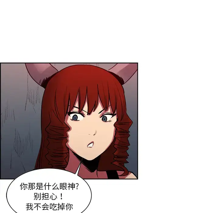 漫画《Erostica~征服美女记》第23话第28张图
