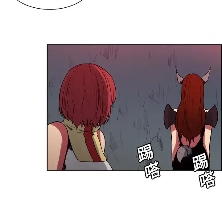 漫画《Erostica~征服美女记》第23话第29张图