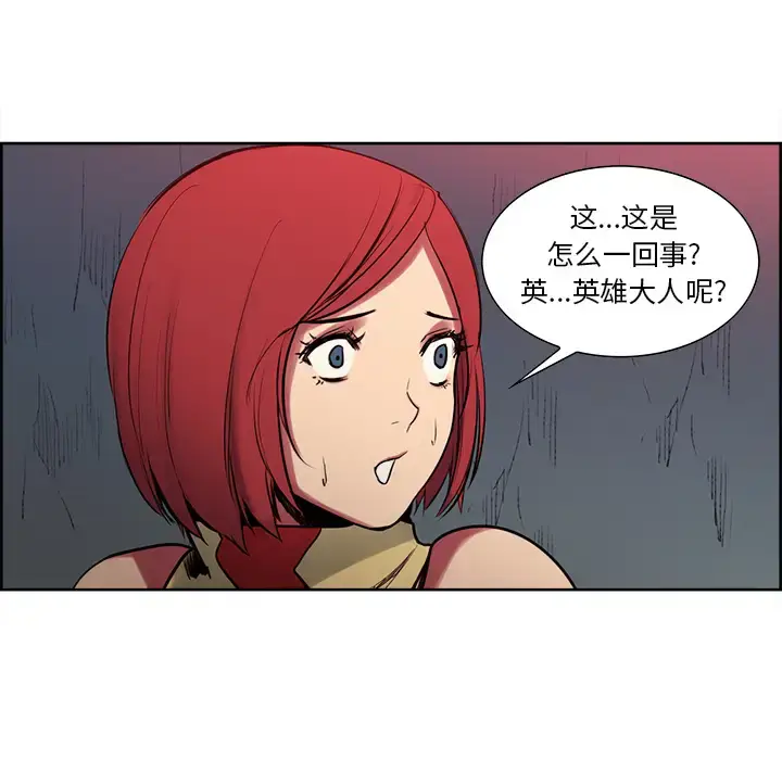 漫画《Erostica~征服美女记》第23话第30张图