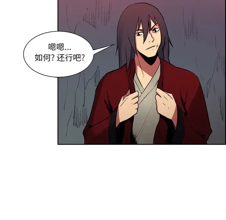 漫画《Erostica~征服美女记》第23话第32张图