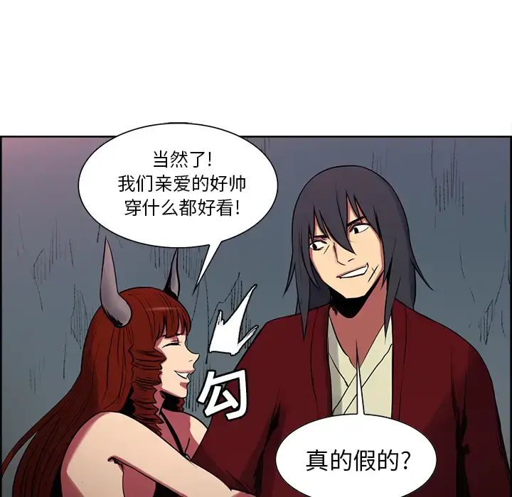 漫画《Erostica~征服美女记》第23话第33张图