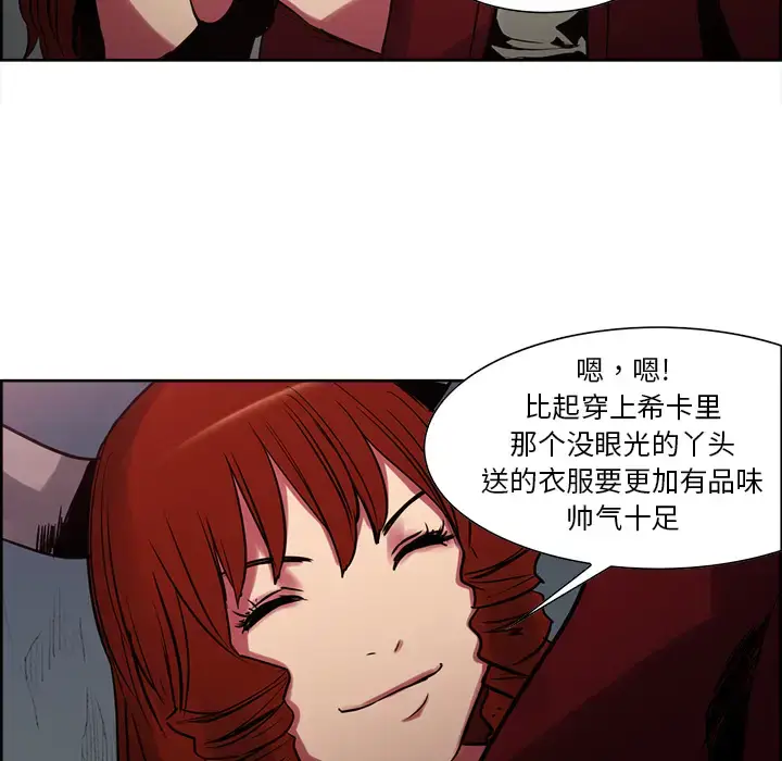 漫画《Erostica~征服美女记》第23话第34张图