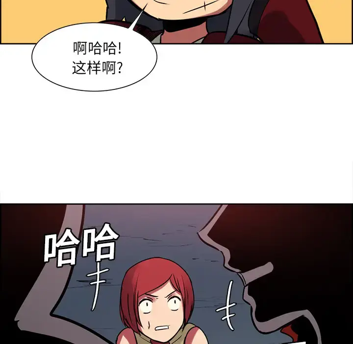 漫画《Erostica~征服美女记》第23话第36张图