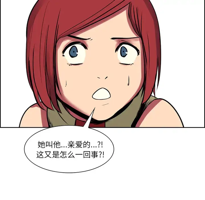 漫画《Erostica~征服美女记》第23话第38张图