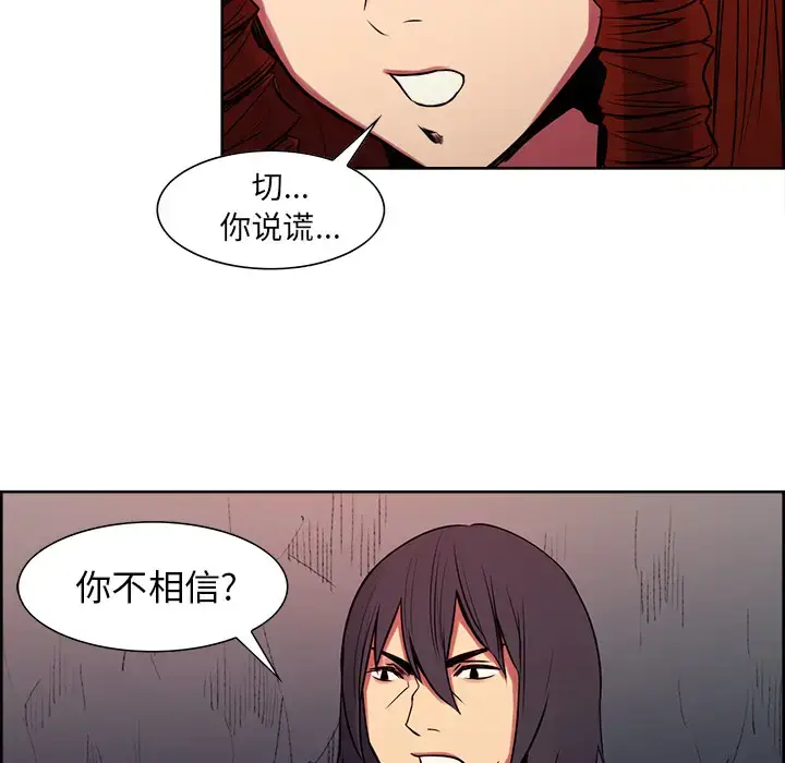 漫画《Erostica~征服美女记》第23话第5张图