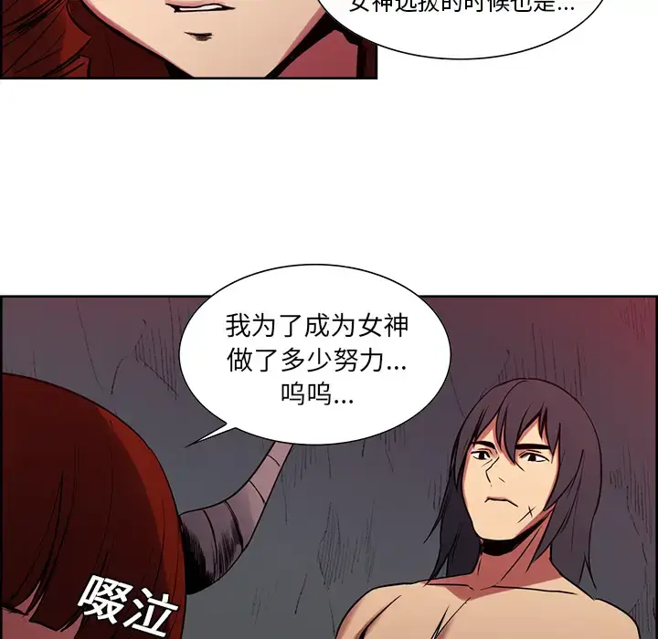 漫画《Erostica~征服美女记》第23话第7张图