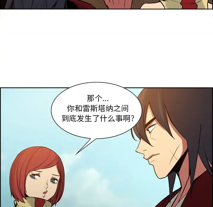 漫画《Erostica~征服美女记》第25话第11张图