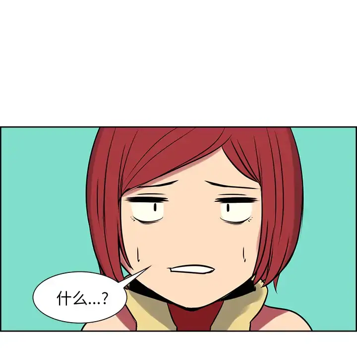 漫画《Erostica~征服美女记》第25话第13张图