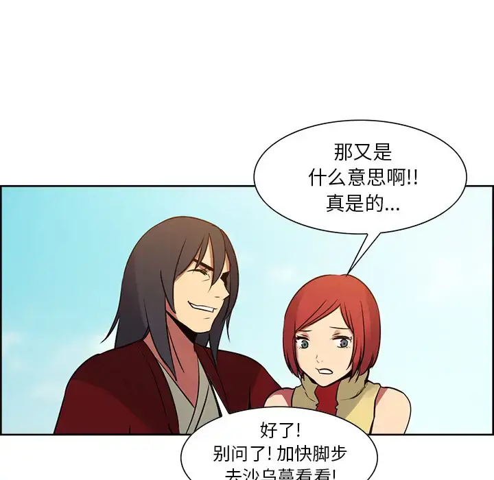 漫画《Erostica~征服美女记》第25话第14张图