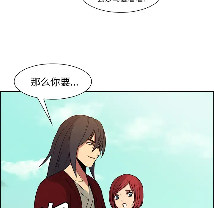 漫画《Erostica~征服美女记》第25话第15张图