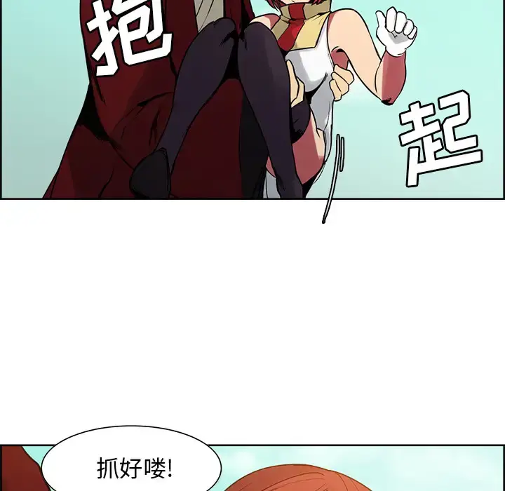 漫画《Erostica~征服美女记》第25话第16张图