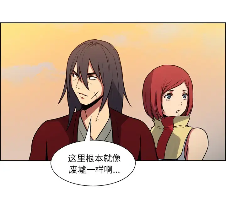 漫画《Erostica~征服美女记》第25话第23张图
