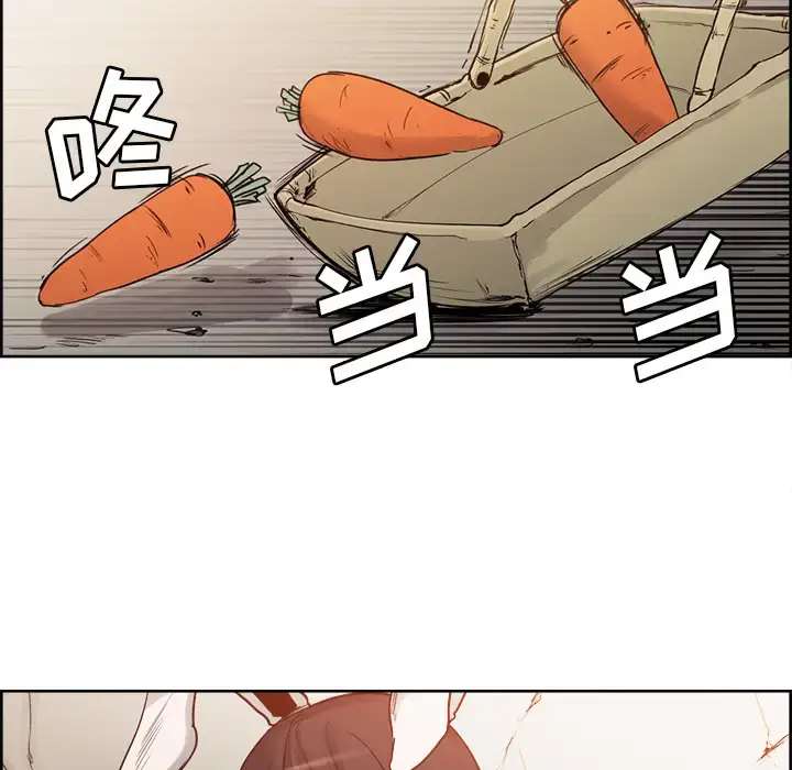 漫画《Erostica~征服美女记》第25话第26张图
