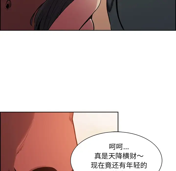 漫画《Erostica~征服美女记》第25话第29张图
