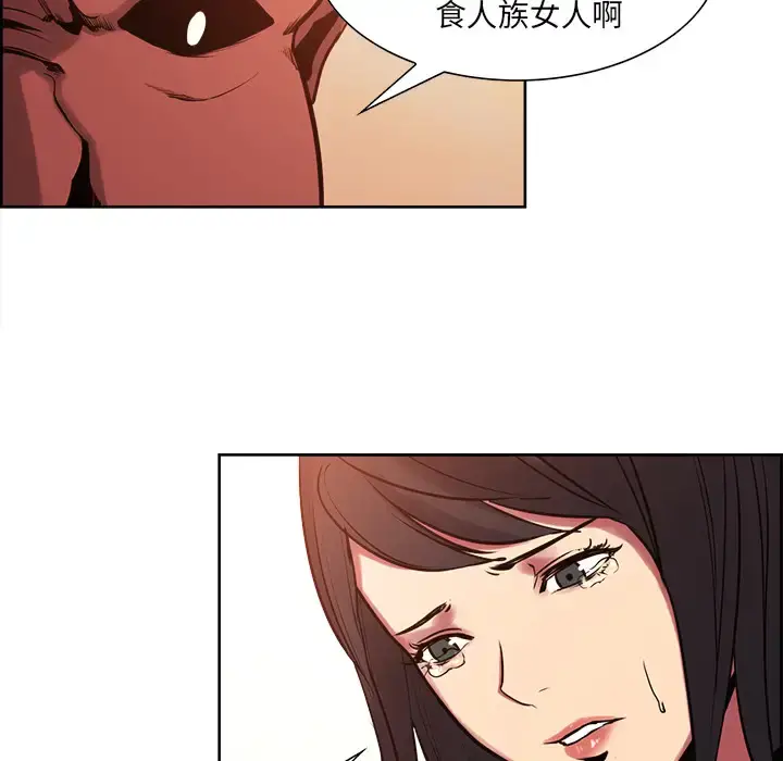 漫画《Erostica~征服美女记》第25话第30张图
