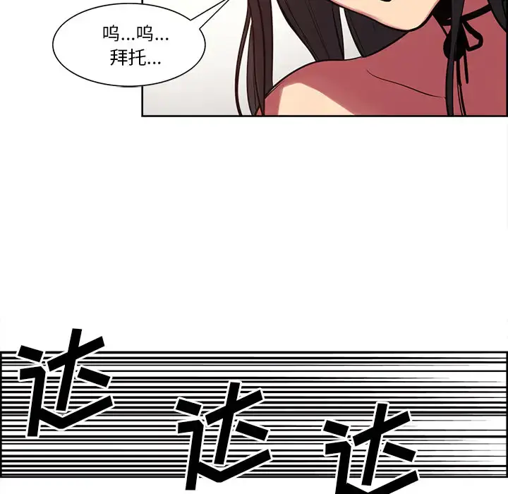 漫画《Erostica~征服美女记》第25话第31张图