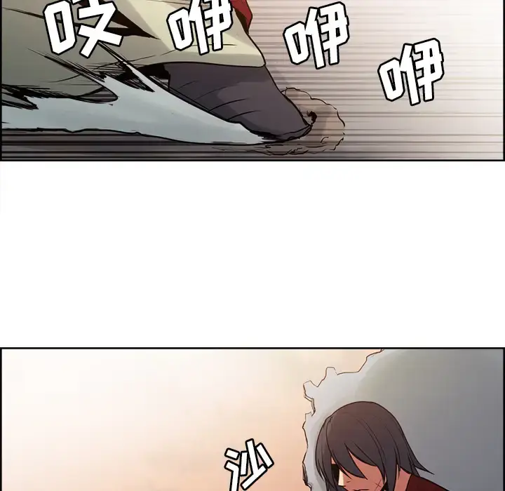 漫画《Erostica~征服美女记》第25话第34张图