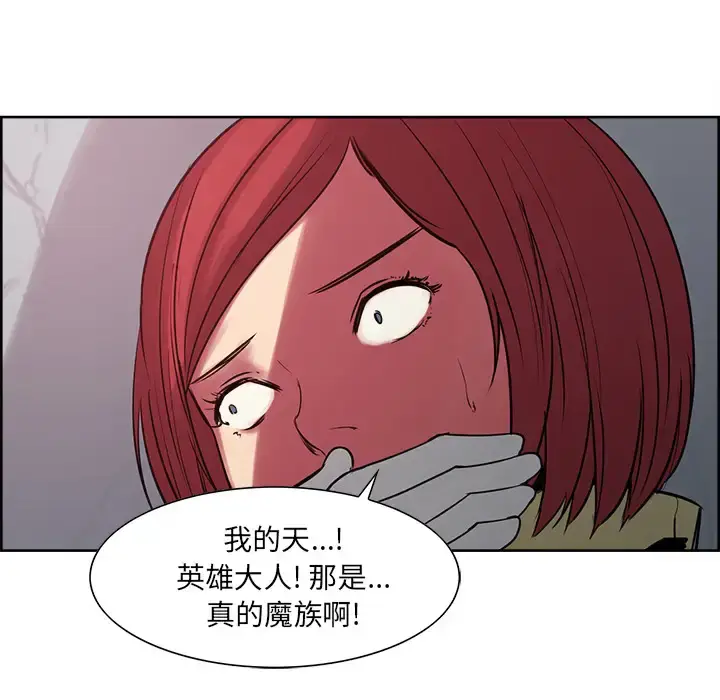 漫画《Erostica~征服美女记》第25话第38张图