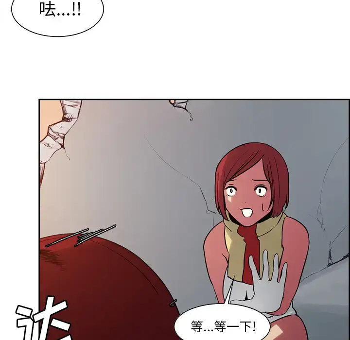漫画《Erostica~征服美女记》第25话第42张图