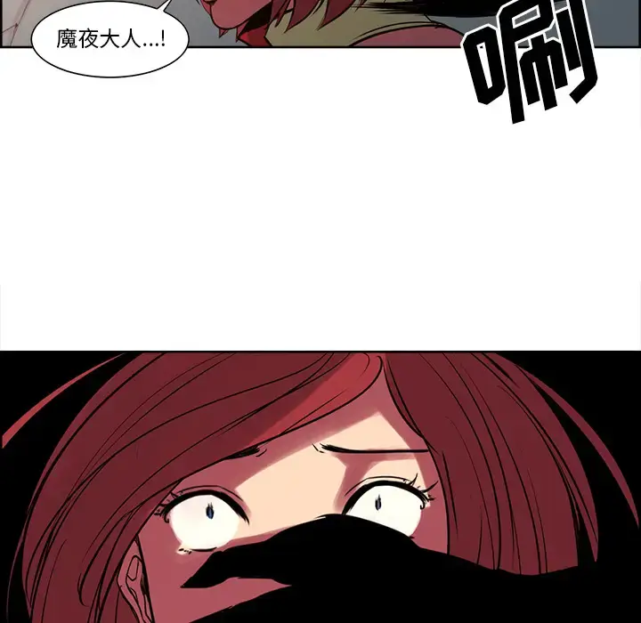 漫画《Erostica~征服美女记》第25话第44张图