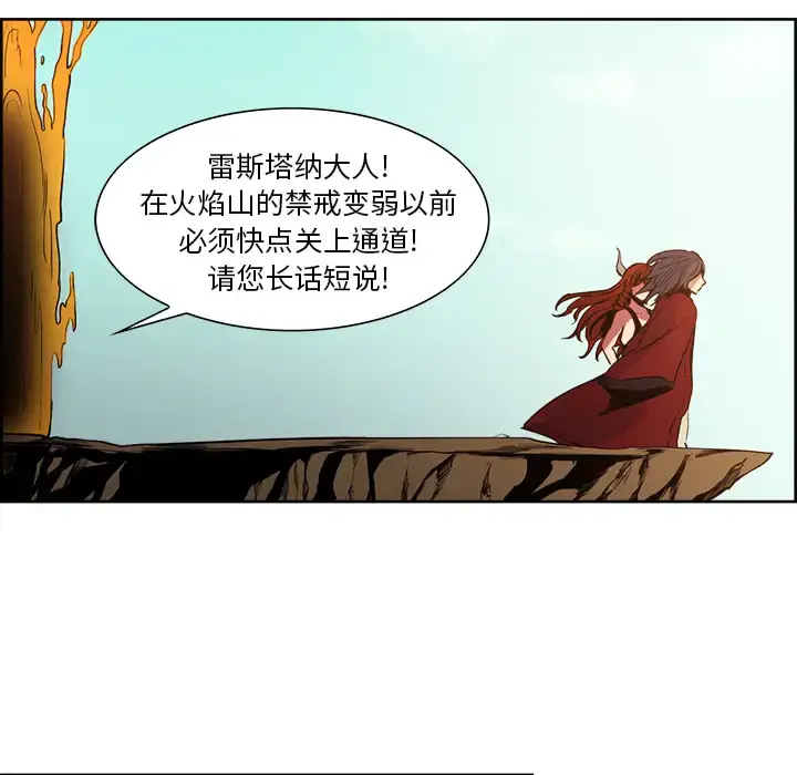 漫画《Erostica~征服美女记》第25话第5张图