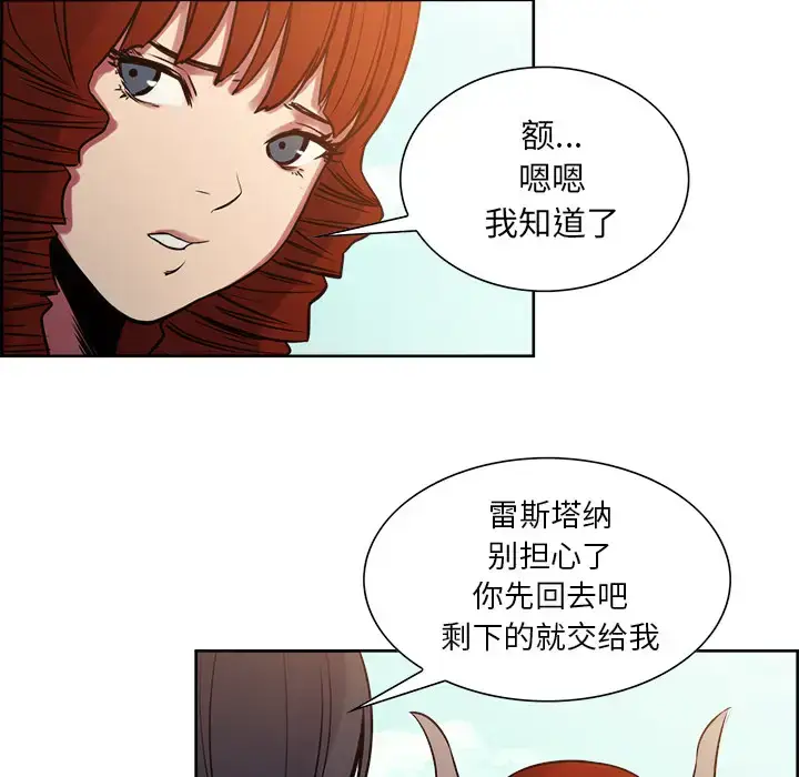 漫画《Erostica~征服美女记》第25话第6张图