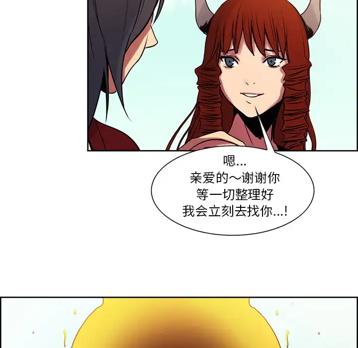 漫画《Erostica~征服美女记》第25话第7张图
