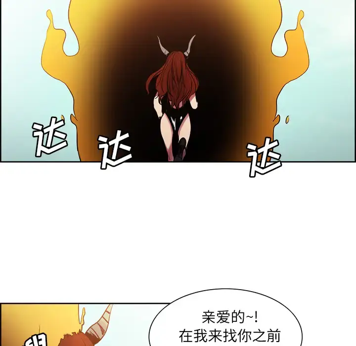 漫画《Erostica~征服美女记》第25话第8张图