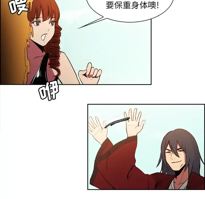 漫画《Erostica~征服美女记》第25话第9张图