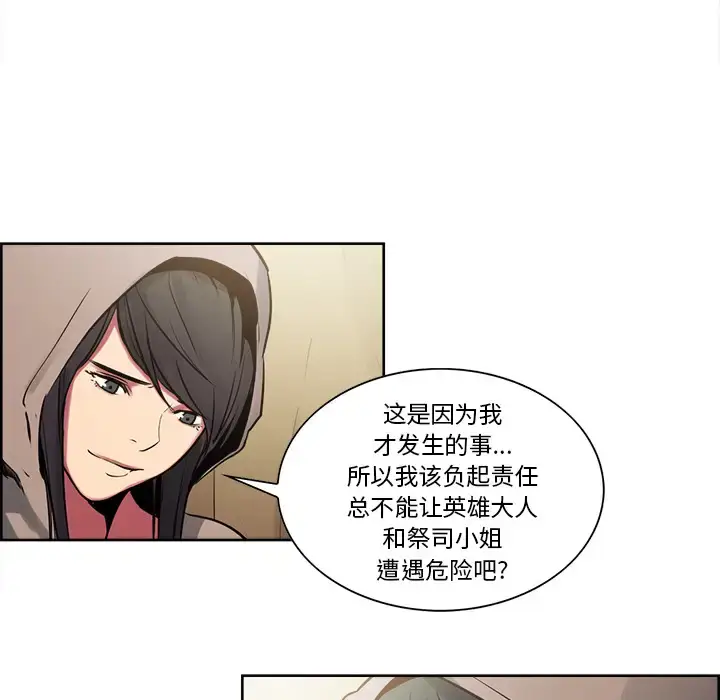 漫画《Erostica~征服美女记》第32话第10张图